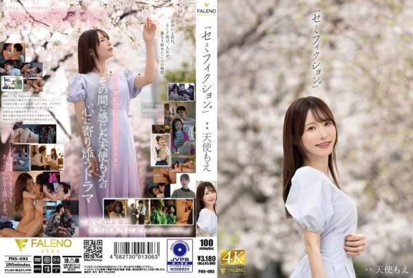 FNS-093 이미지 #1