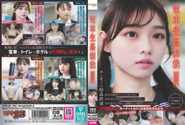 YDNS-001 이미지 #1