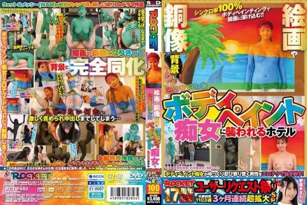 RCTD-682 이미지 #1